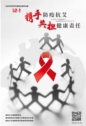 艾滋病海报2